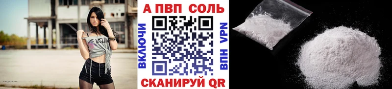 Купить  Свирск  А ПВП Crystall 