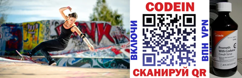 Купить закладки  Свирск  Codein напиток Lean (лин) 