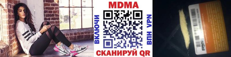 Купить где Свирск МДМА молли