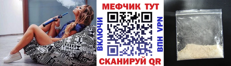 МЕФ мука  Купить  Свирск 